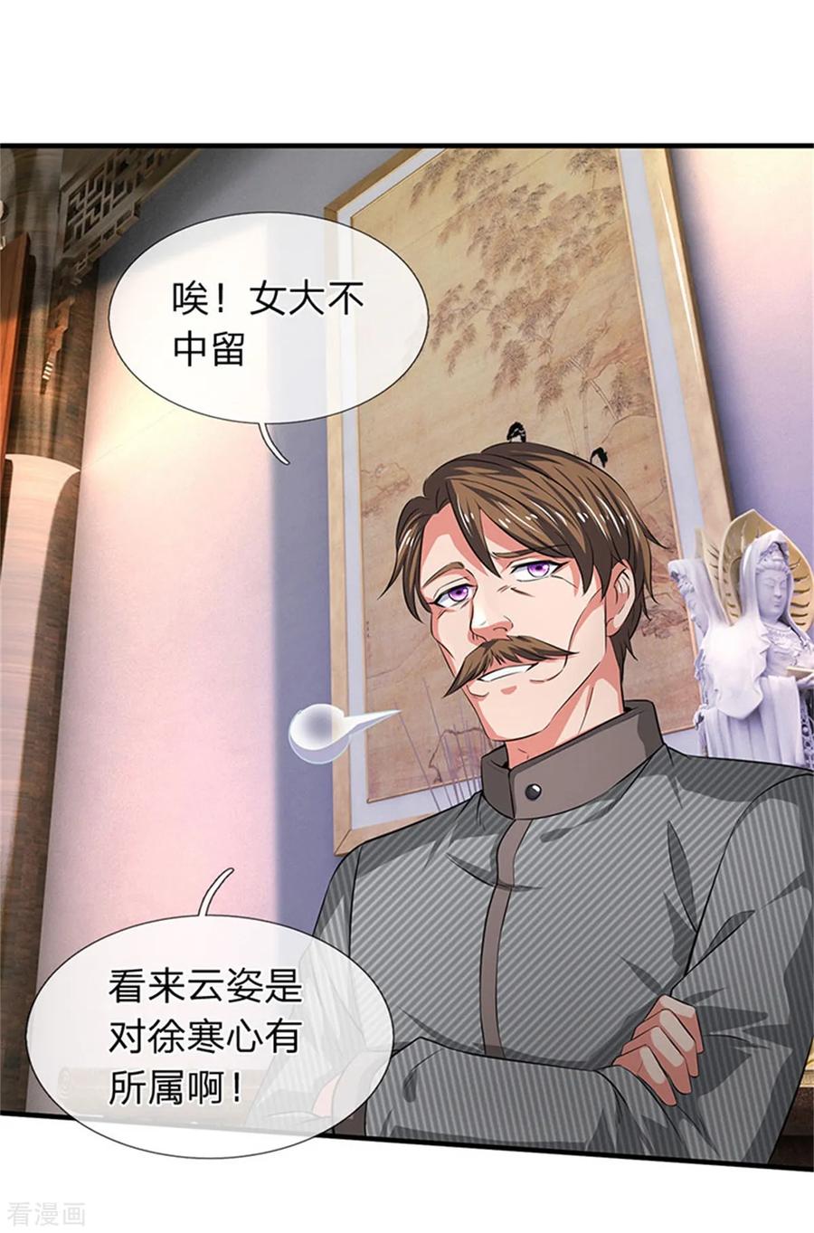 万古神王167话 孤儿院