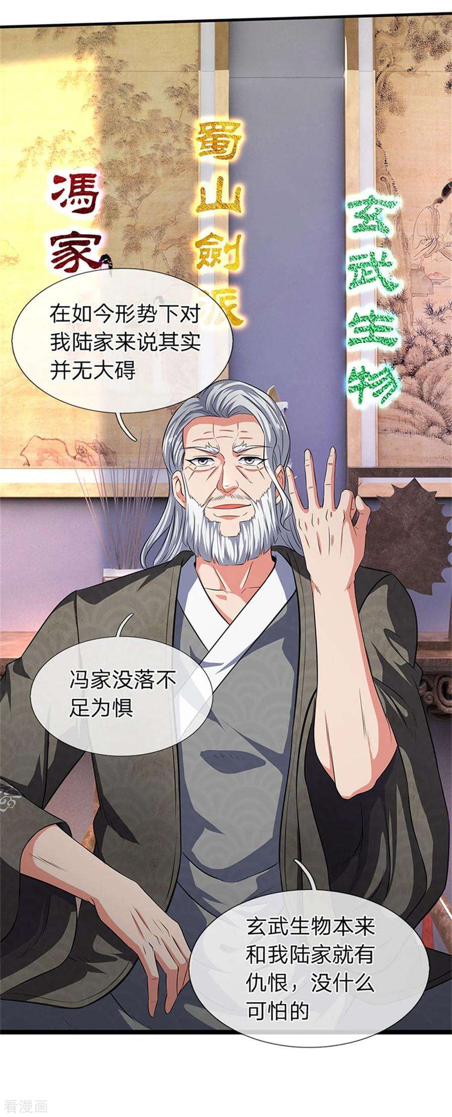 万古神王167话 孤儿院