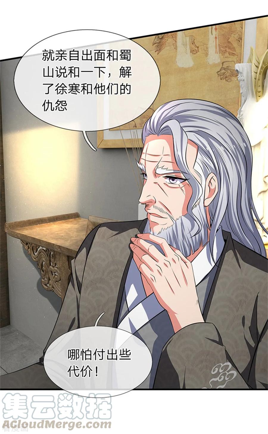 万古神王167话 孤儿院