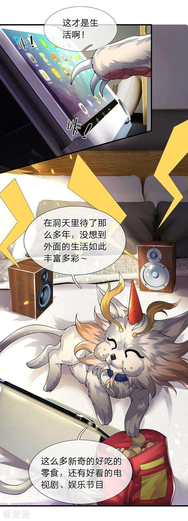 万古神王168话 猪头异能者