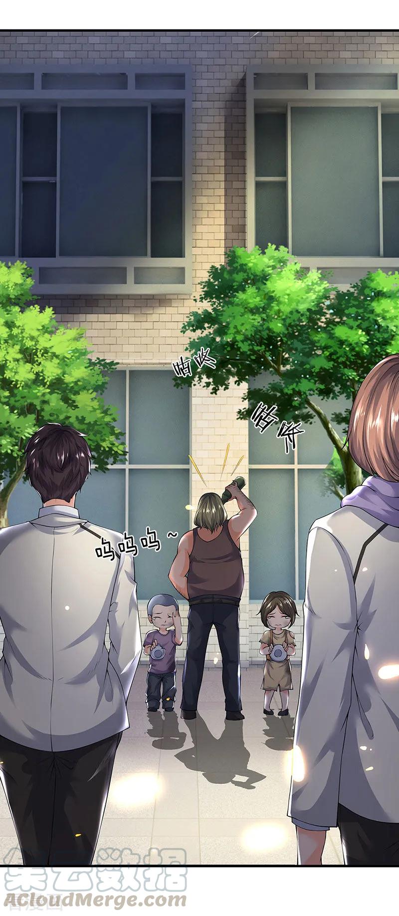 万古神王168话 猪头异能者