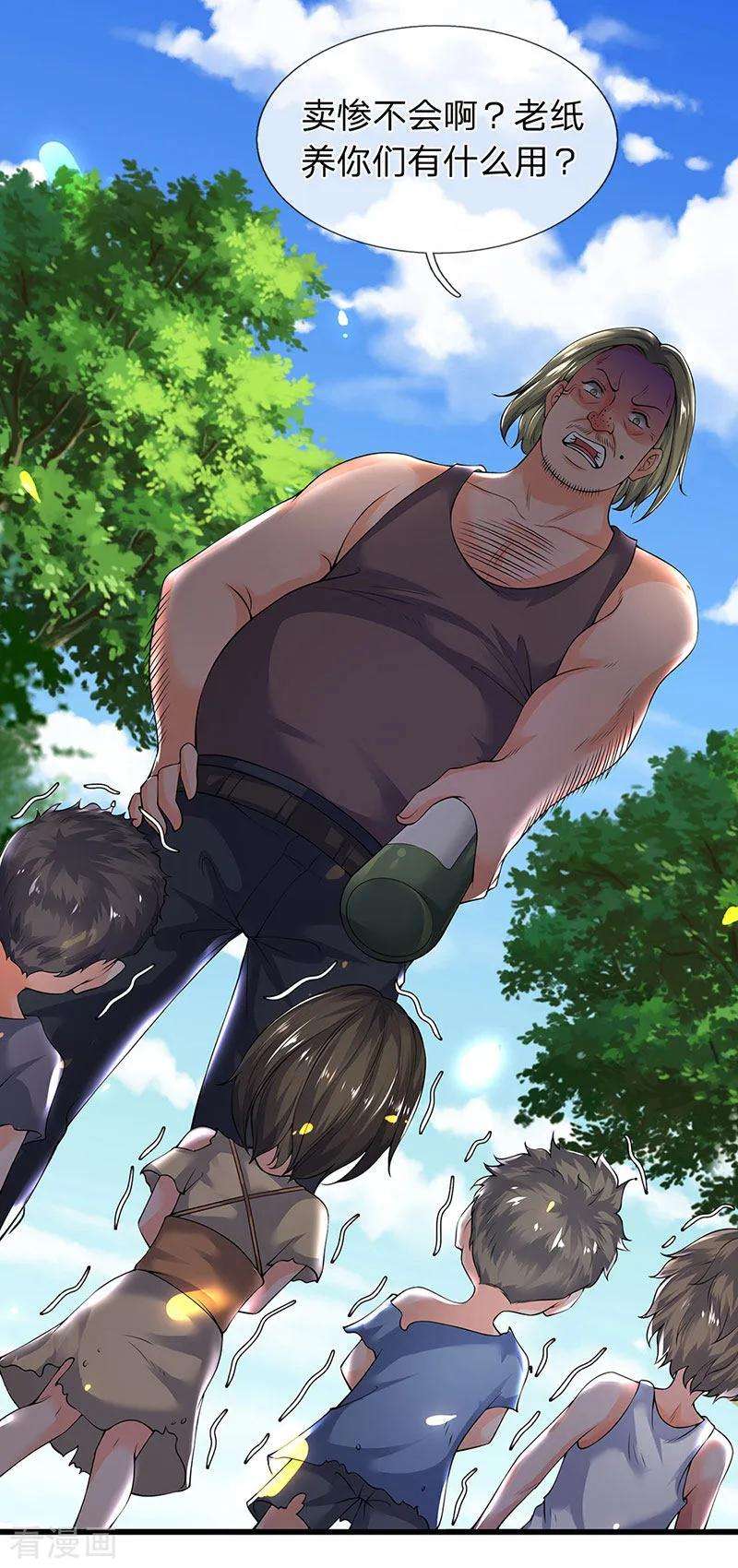 万古神王168话 猪头异能者