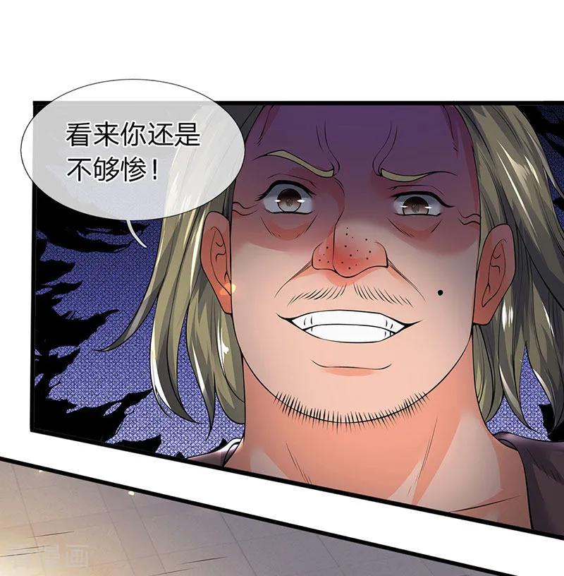 万古神王168话 猪头异能者