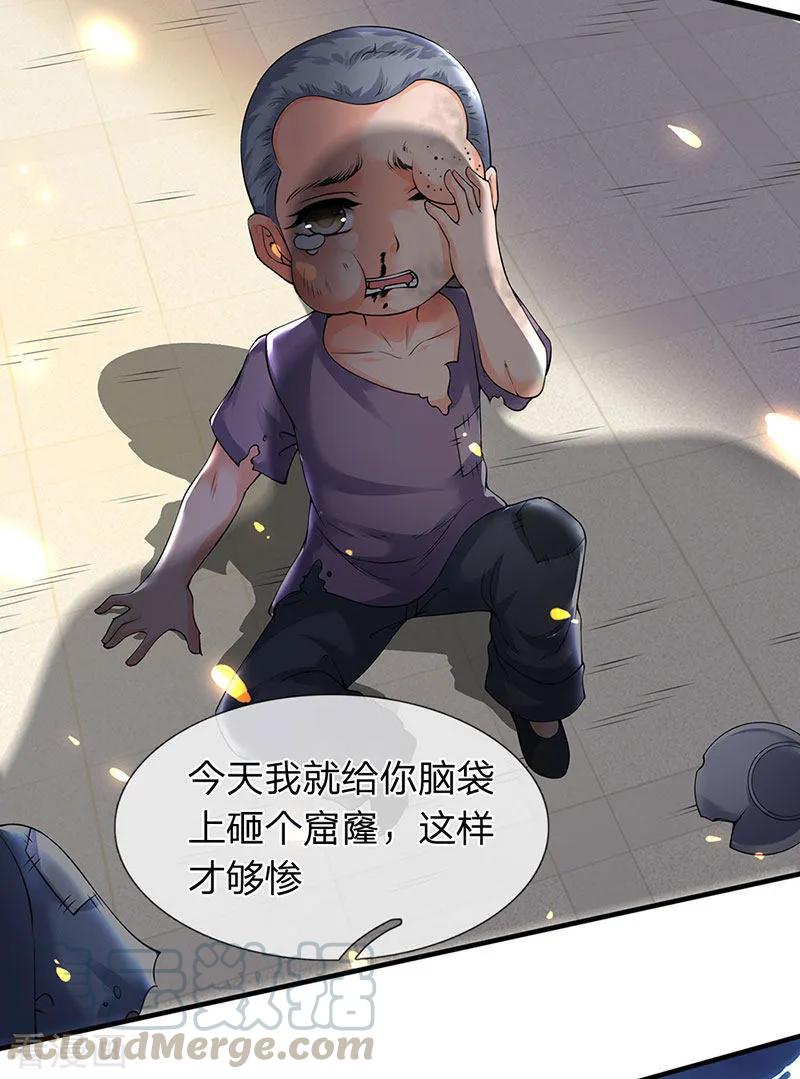 万古神王168话 猪头异能者