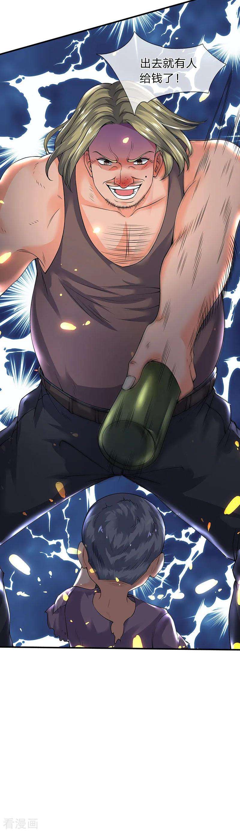 万古神王168话 猪头异能者