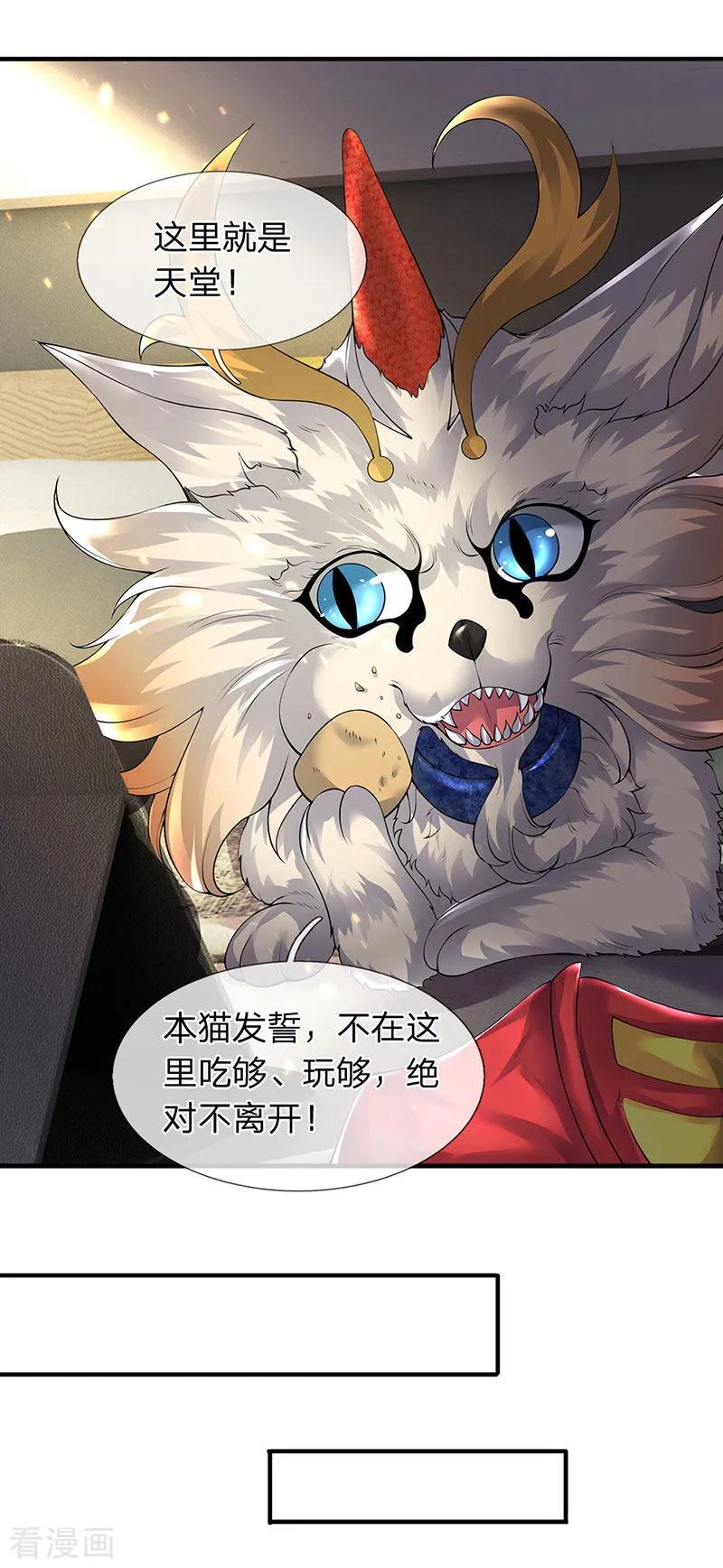 万古神王168话 猪头异能者