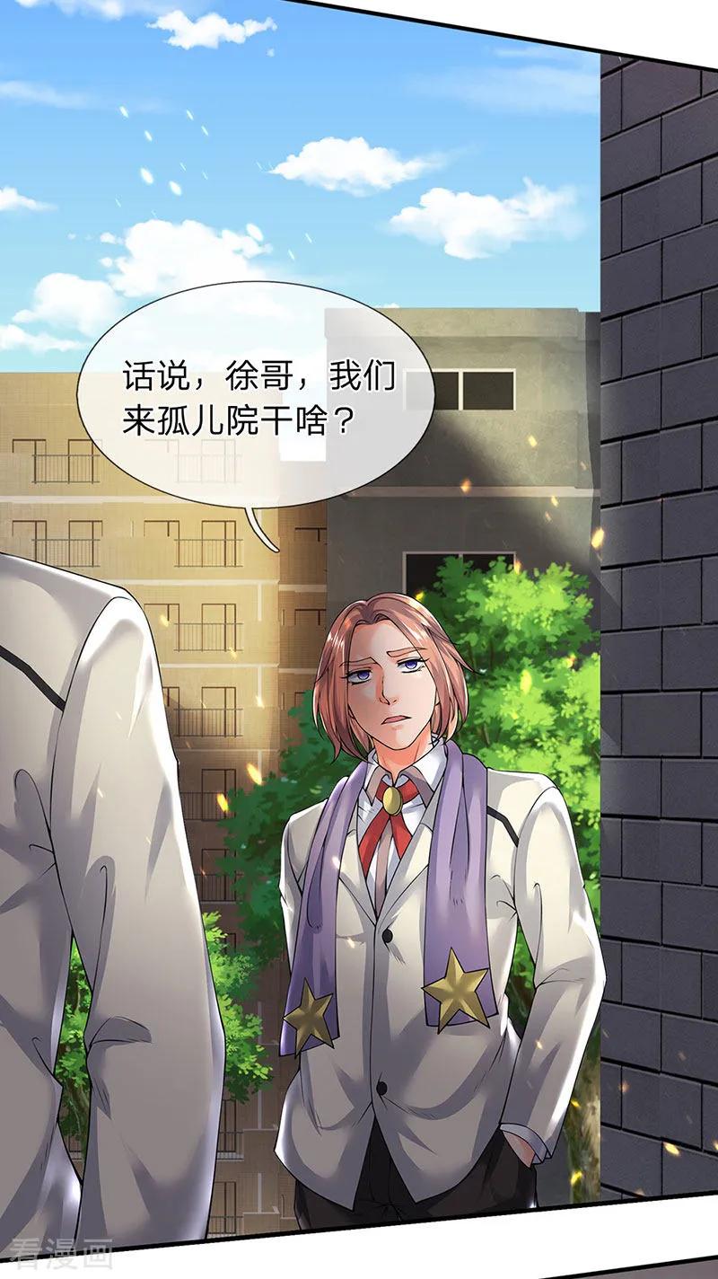 万古神王168话 猪头异能者