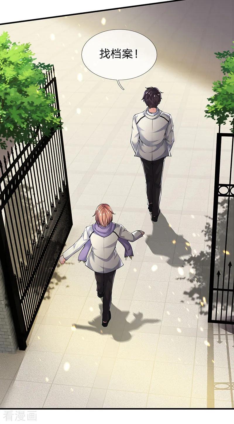 万古神王168话 猪头异能者