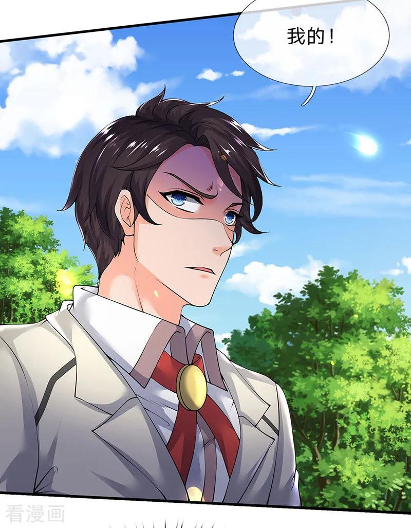 万古神王168话 猪头异能者