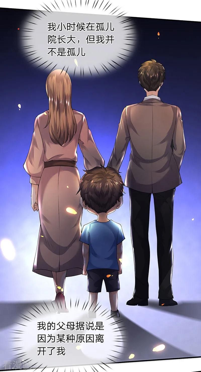 万古神王168话 猪头异能者