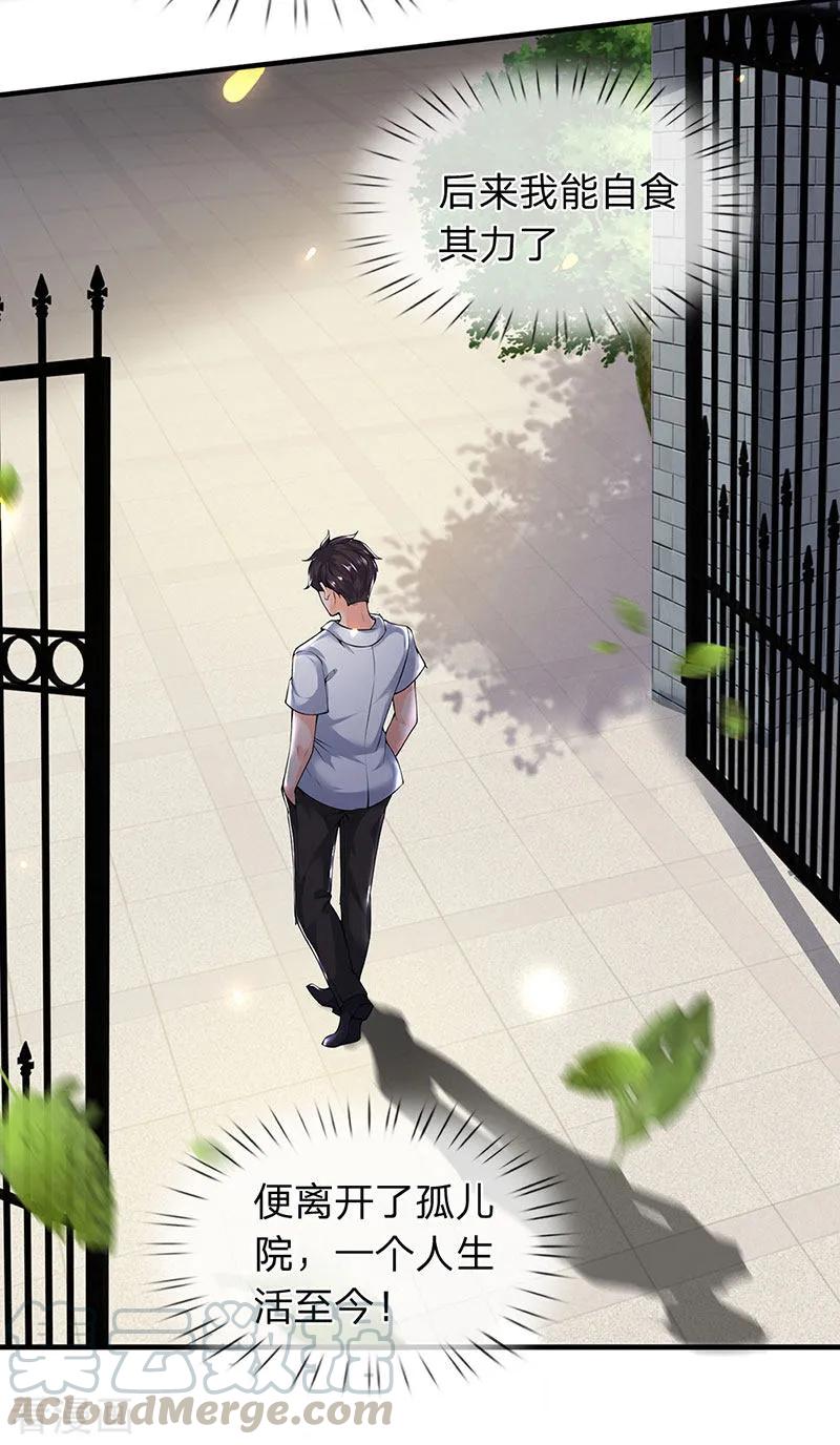 万古神王168话 猪头异能者