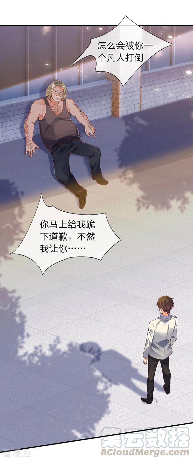 万古神王169话 孤儿院档案室