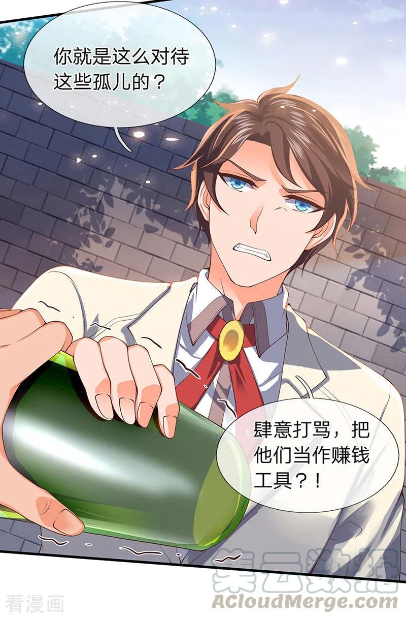 万古神王169话 孤儿院档案室