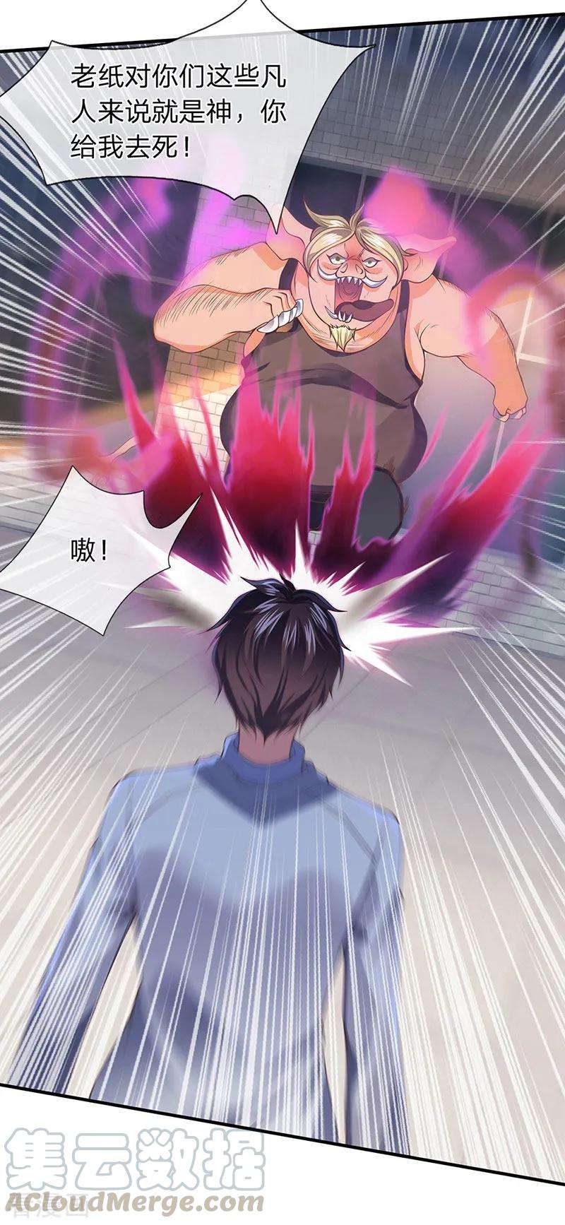 万古神王169话 孤儿院档案室