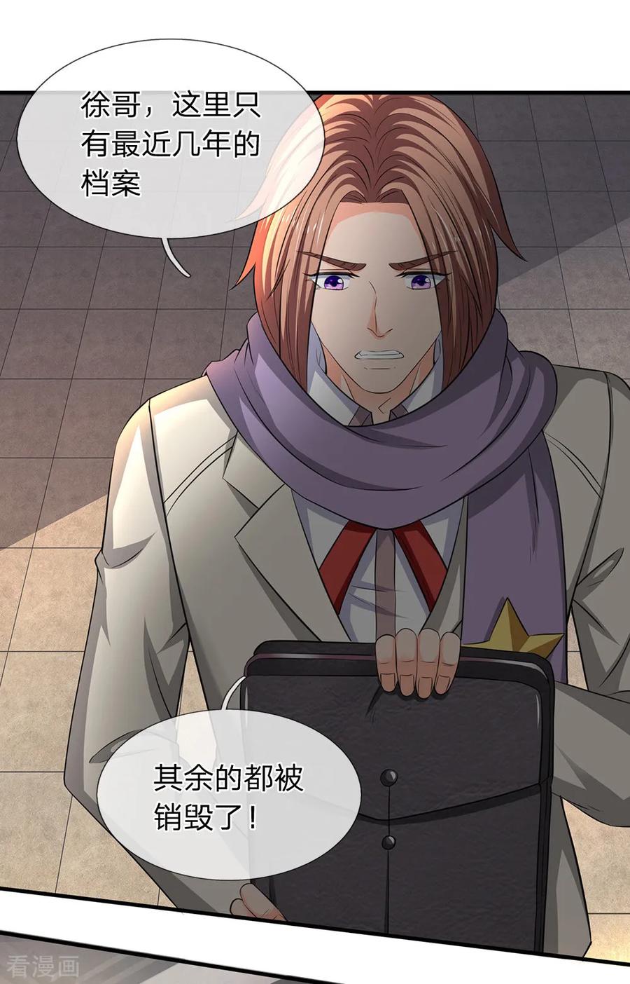 万古神王170话 无上仙瞳