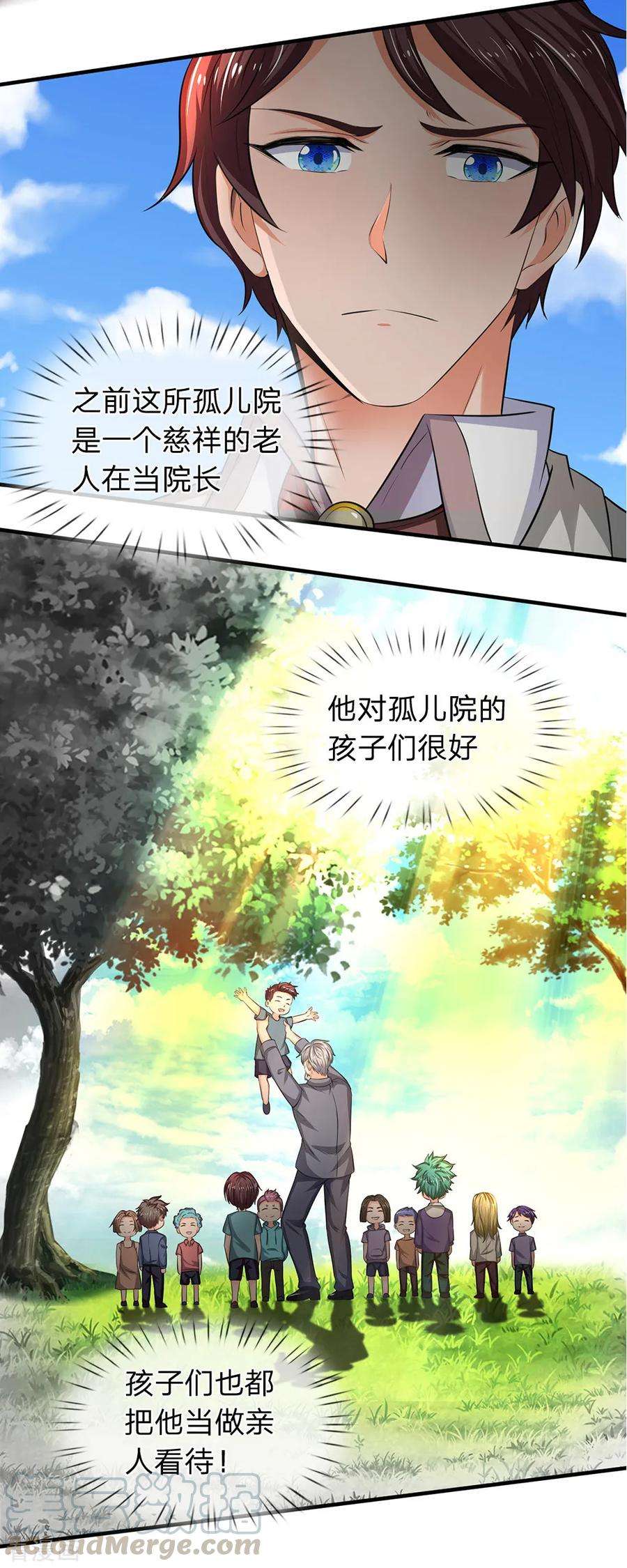 万古神王170话 无上仙瞳