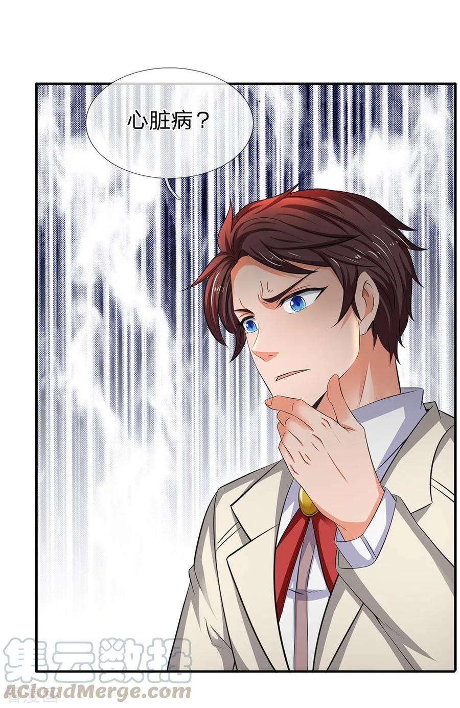 万古神王170话 无上仙瞳