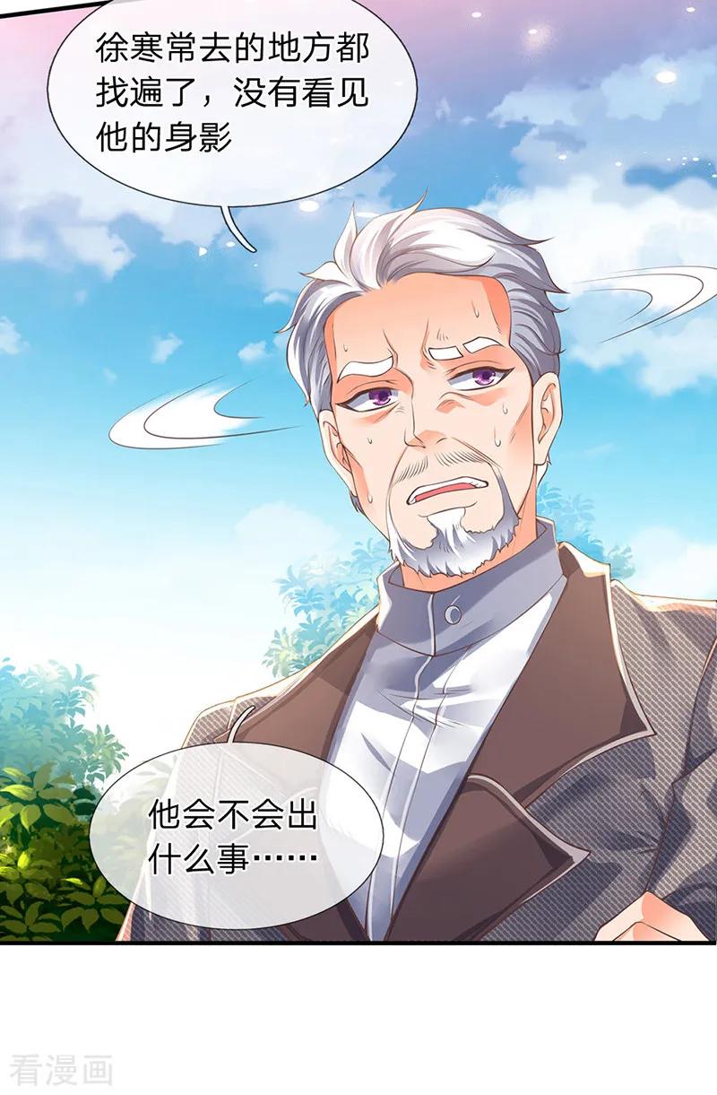 万古神王172话 大喜事