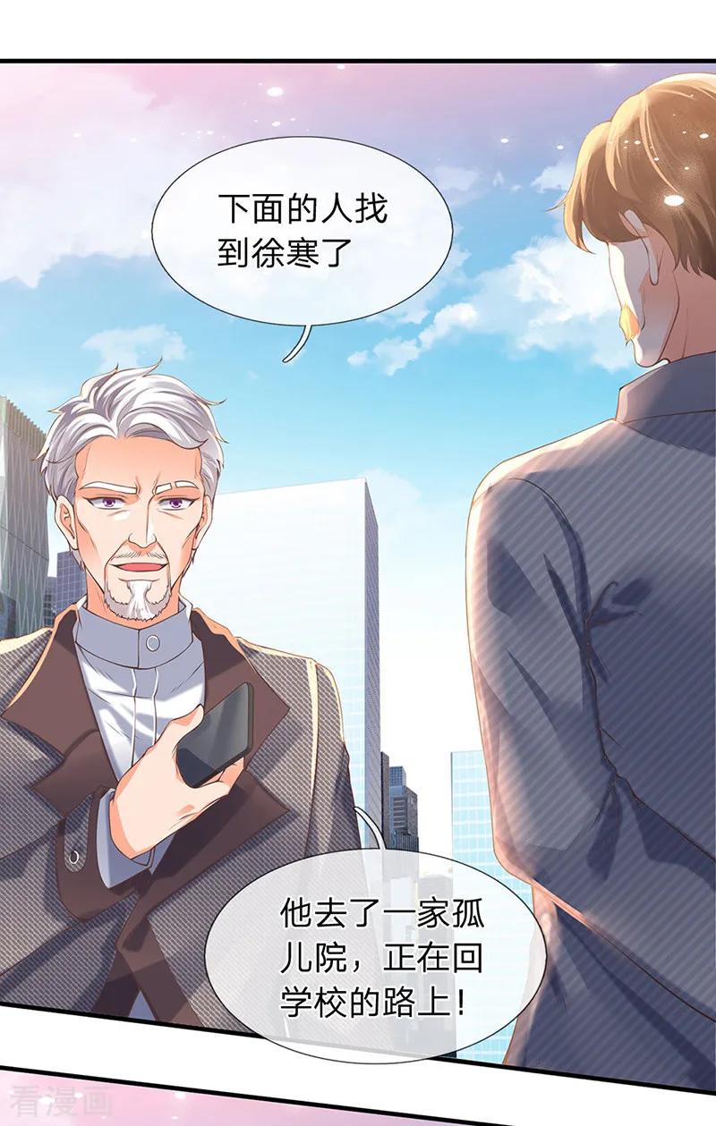 万古神王172话 大喜事