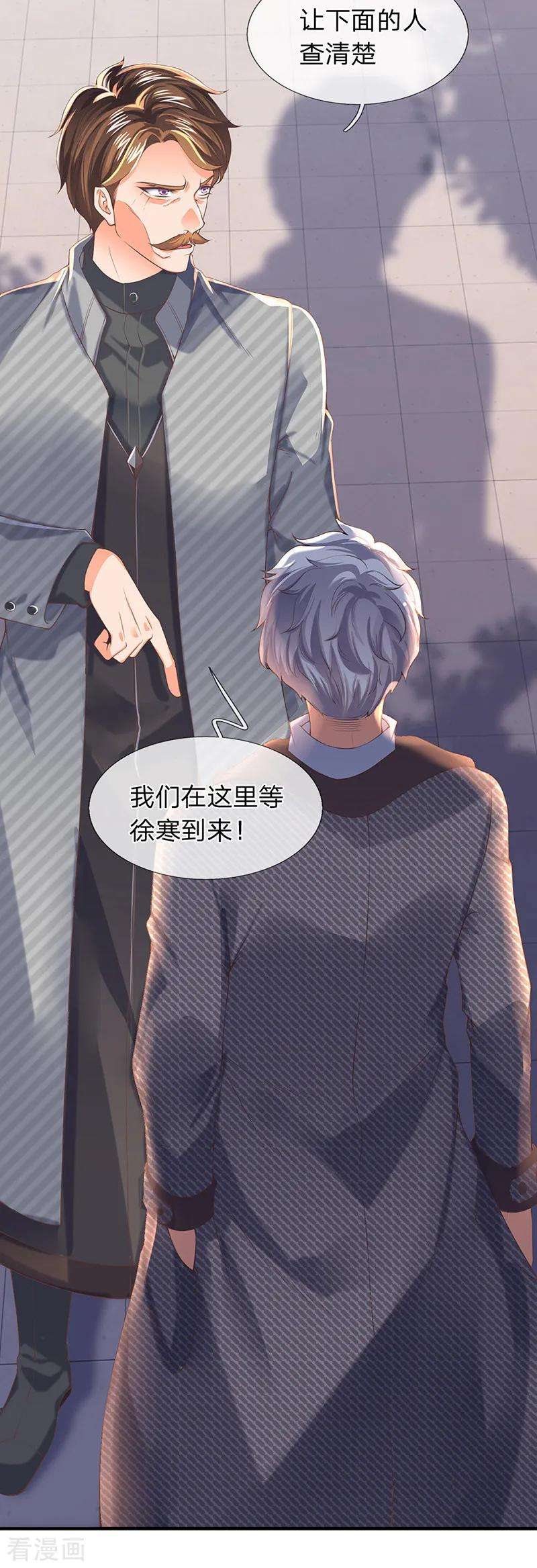 万古神王172话 大喜事