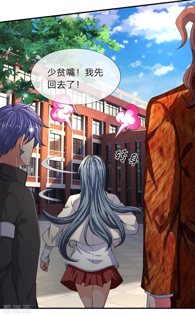 万古神王173话 我配不上陆班长
