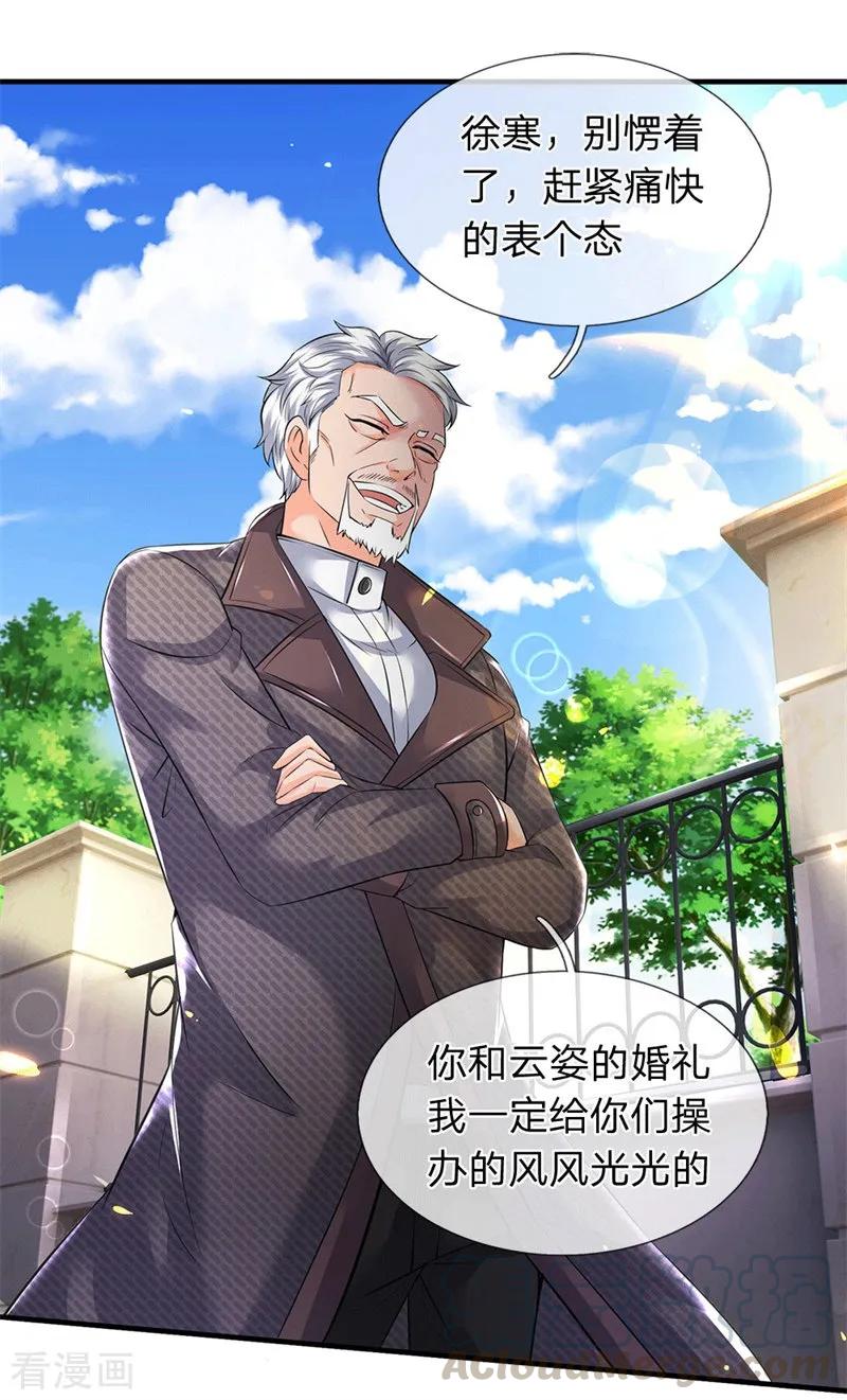 万古神王173话 我配不上陆班长