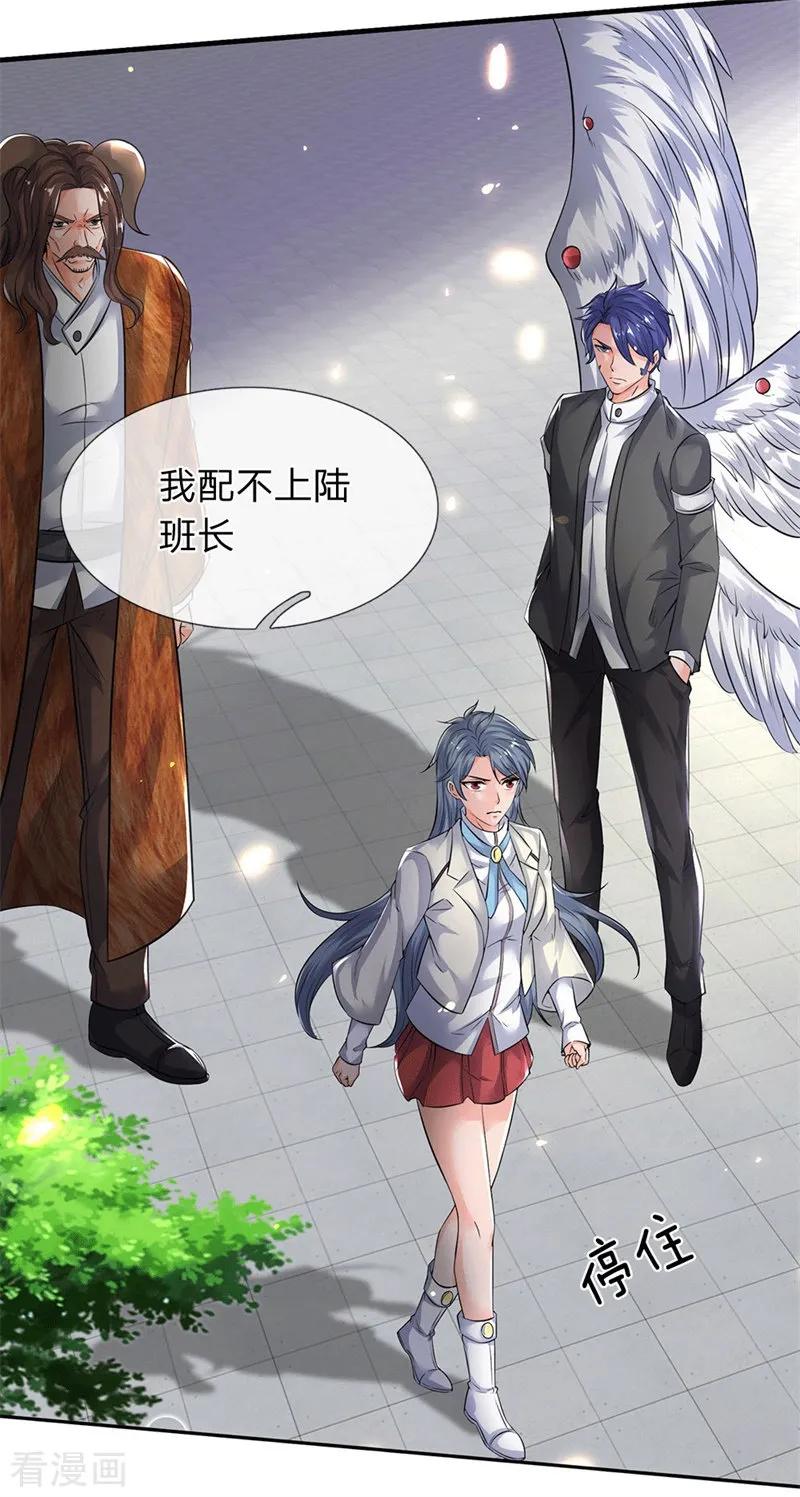 万古神王173话 我配不上陆班长