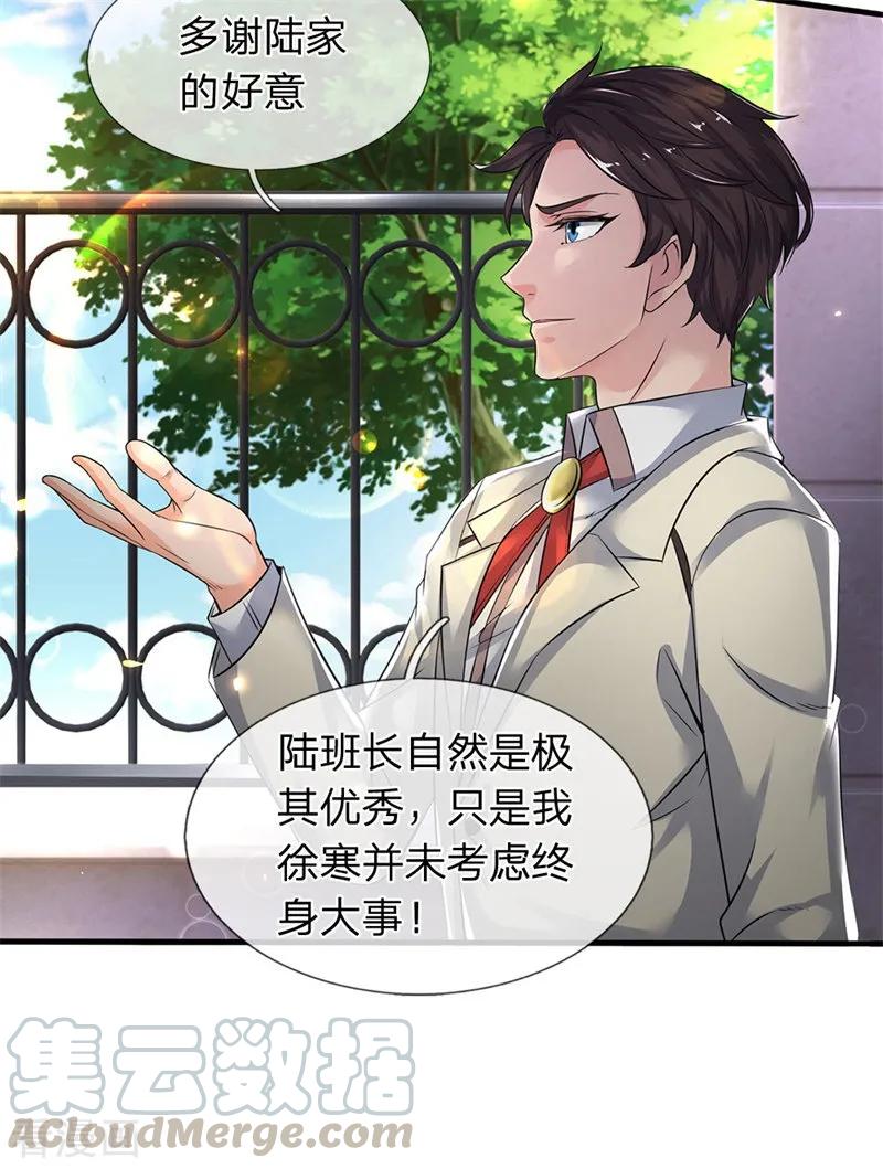 万古神王173话 我配不上陆班长