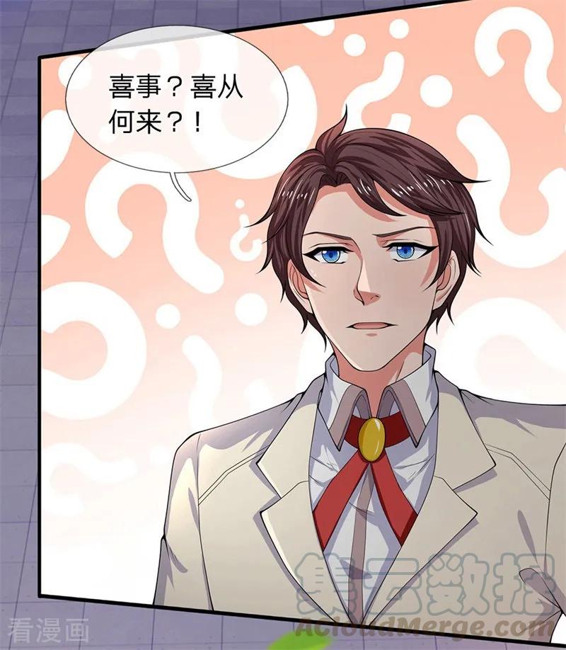 万古神王173话 我配不上陆班长