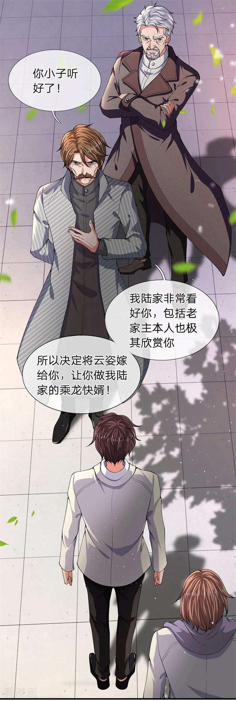 万古神王173话 我配不上陆班长