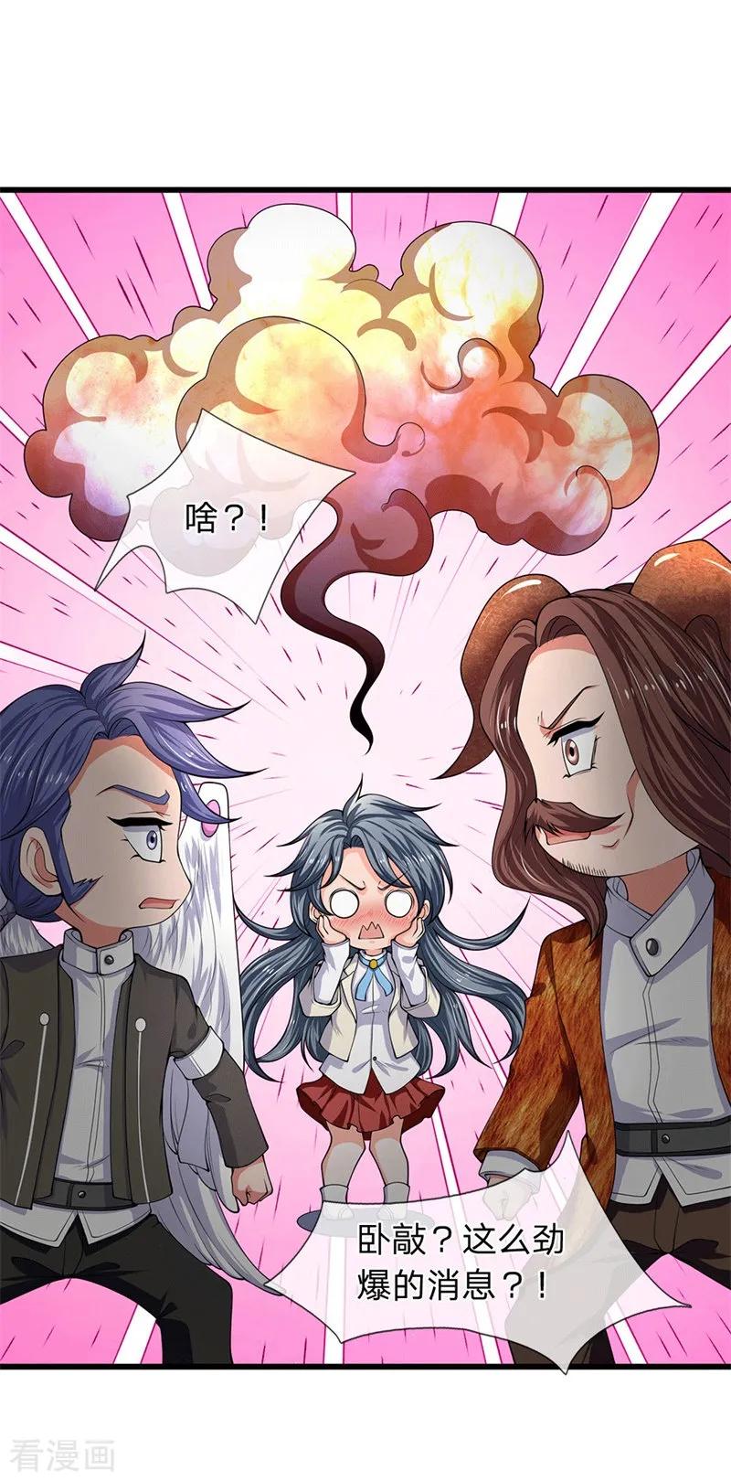 万古神王173话 我配不上陆班长