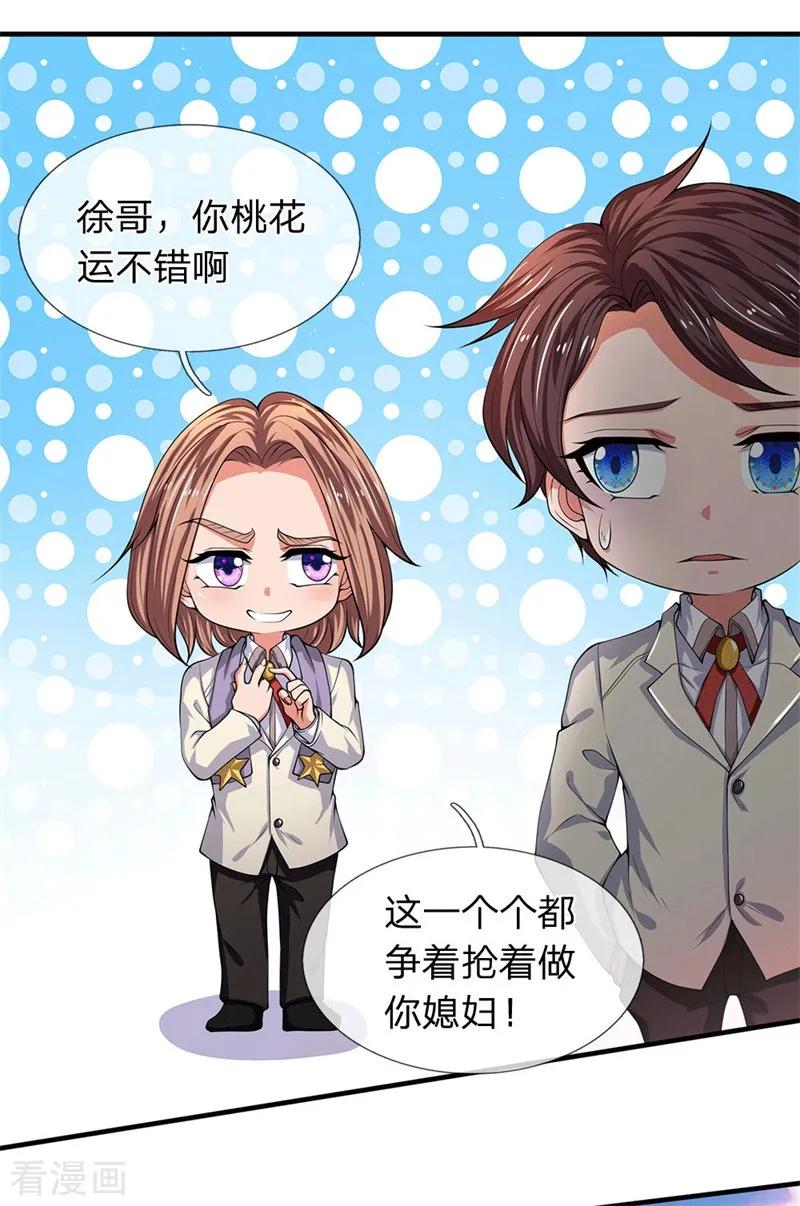 万古神王173话 我配不上陆班长