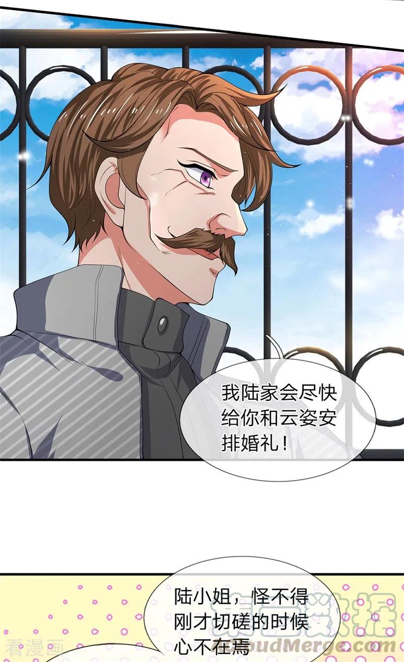 万古神王173话 我配不上陆班长