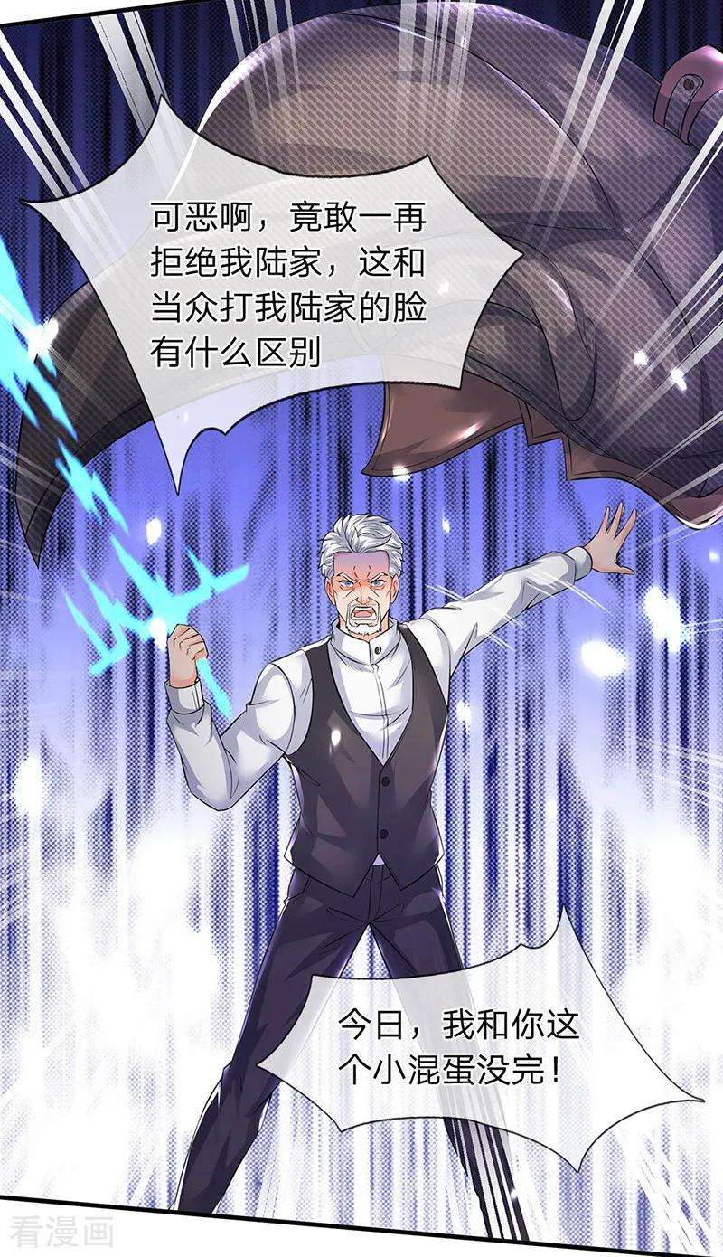 万古神王174话 拒婚