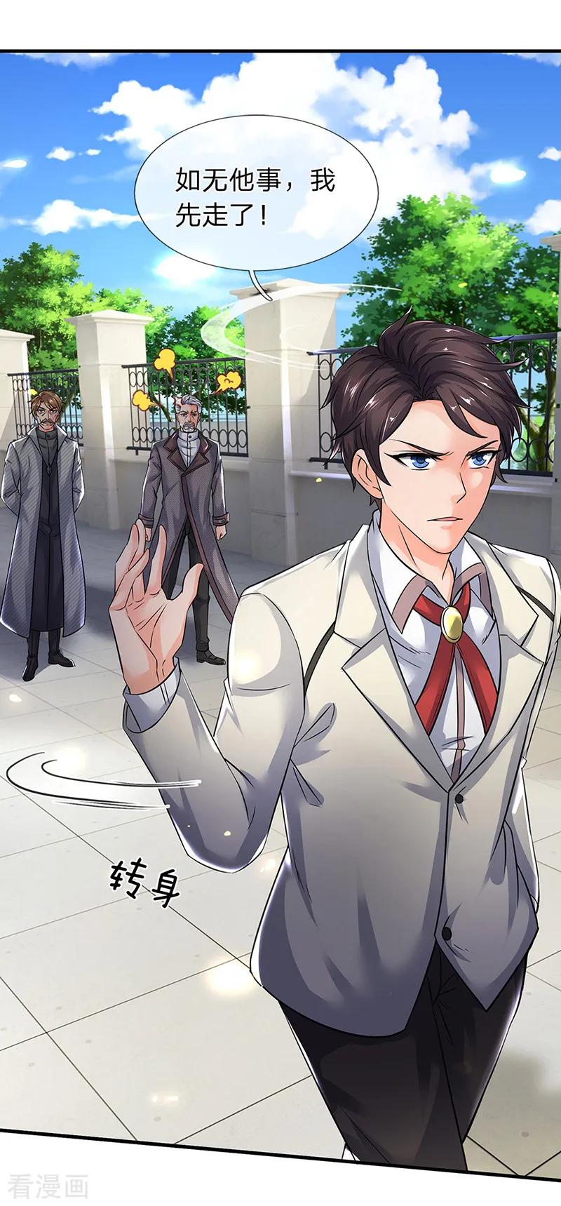 万古神王174话 拒婚