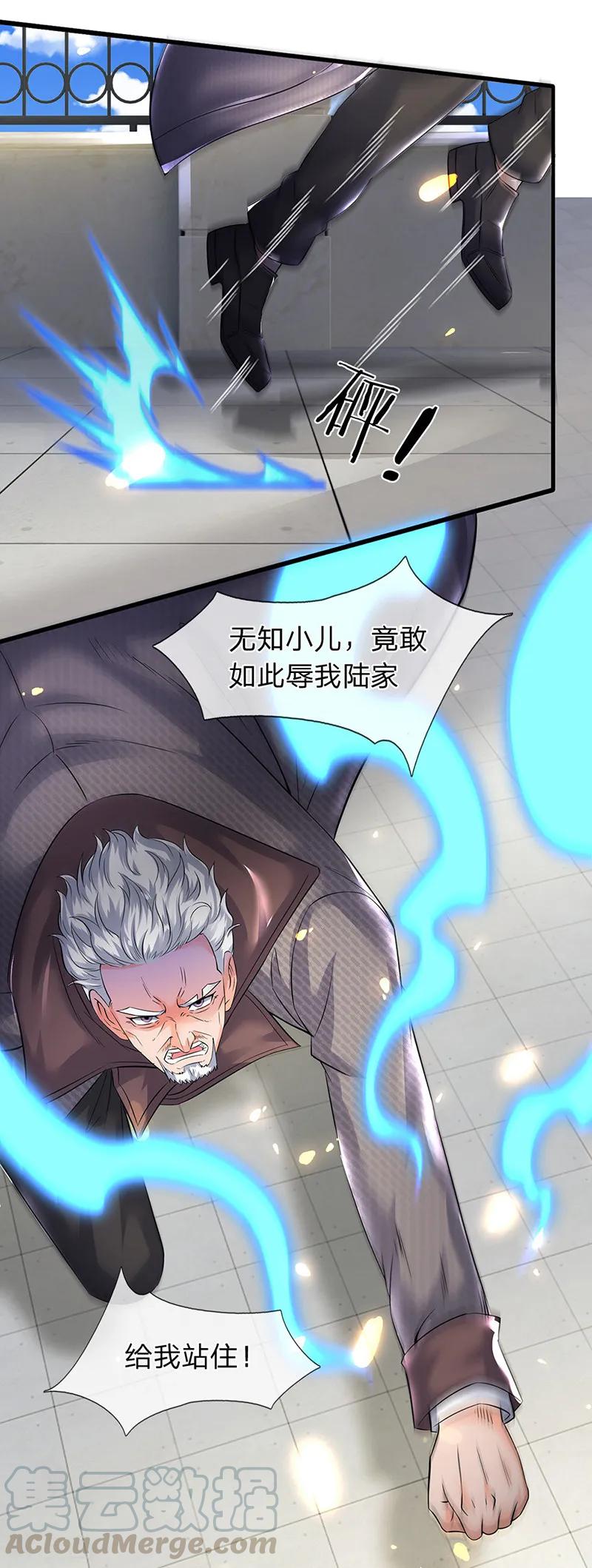 万古神王174话 拒婚