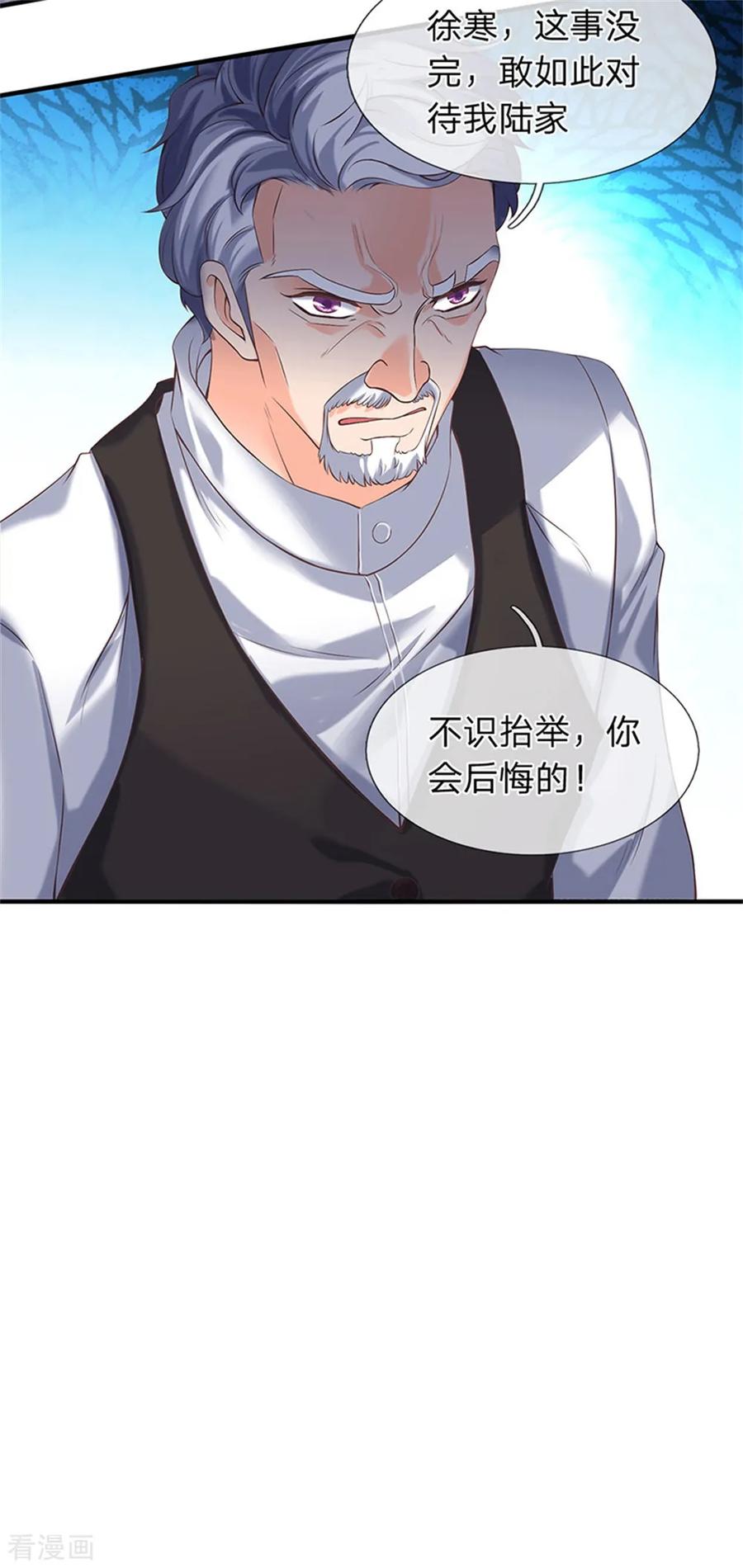 万古神王175话 身份查到了