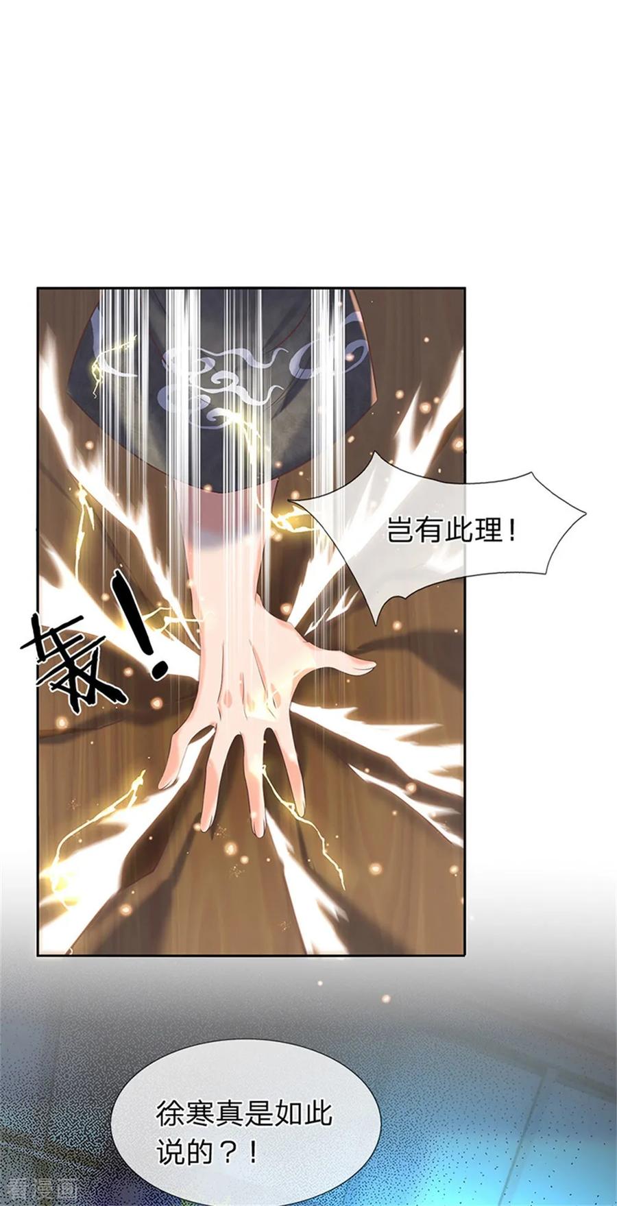 万古神王175话 身份查到了