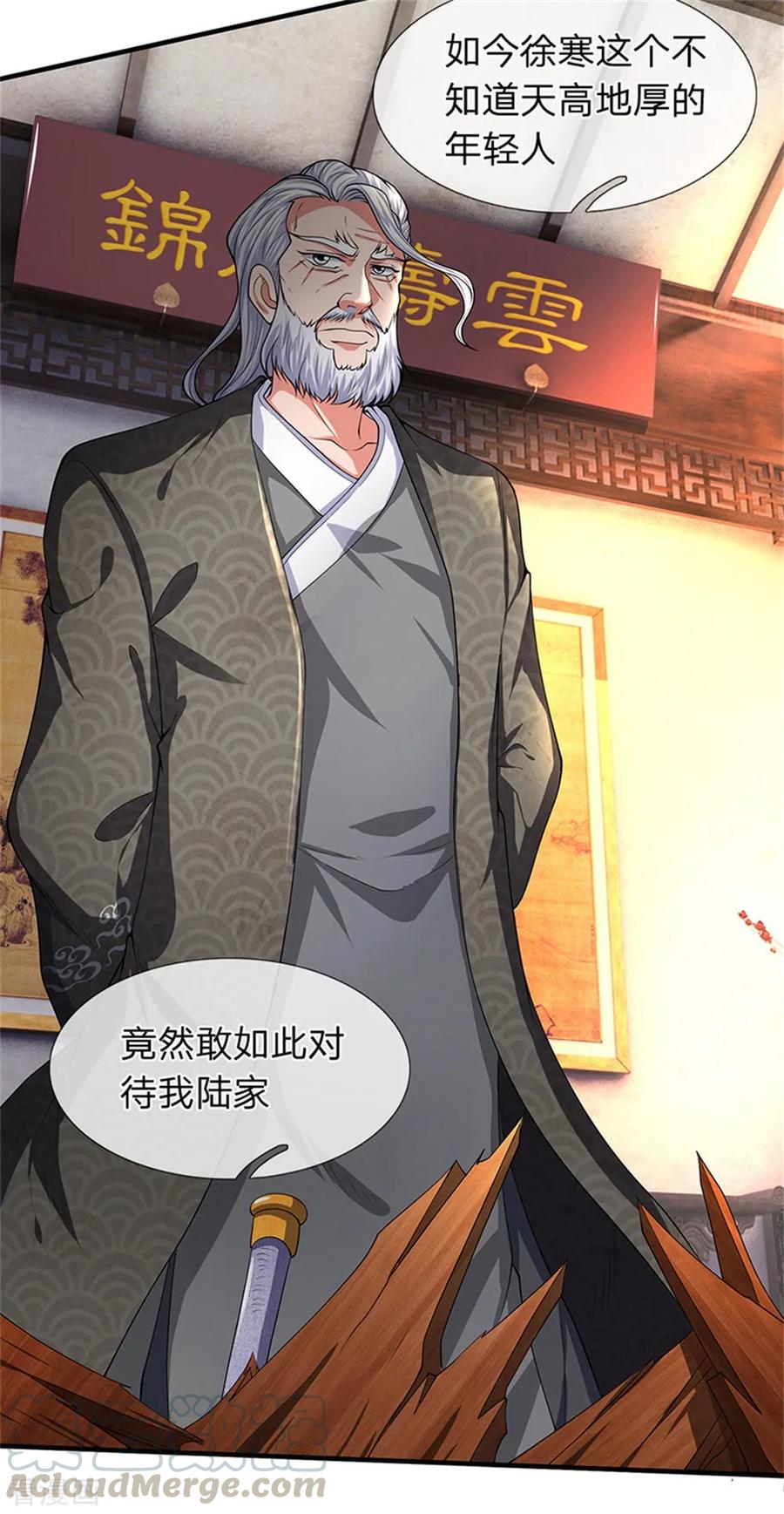 万古神王175话 身份查到了