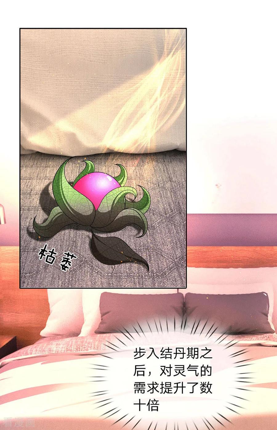 万古神王176话 看演唱会