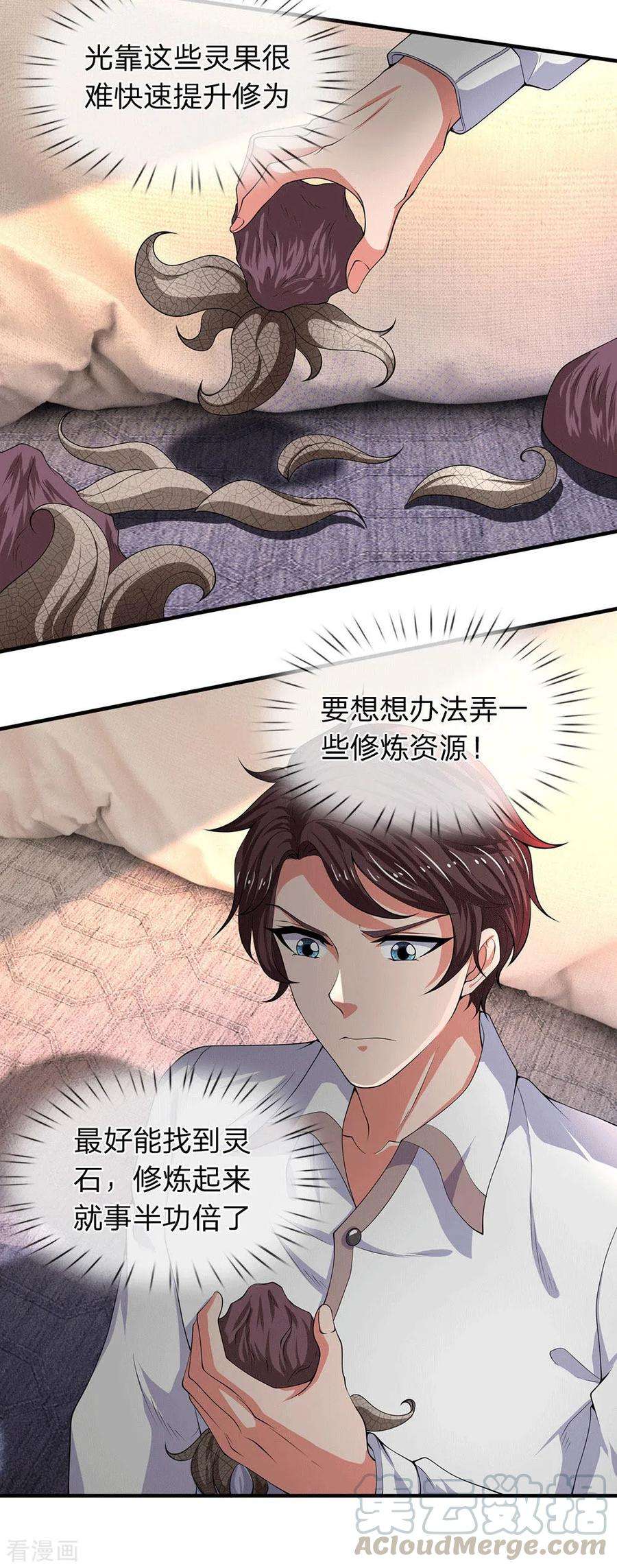 万古神王176话 看演唱会