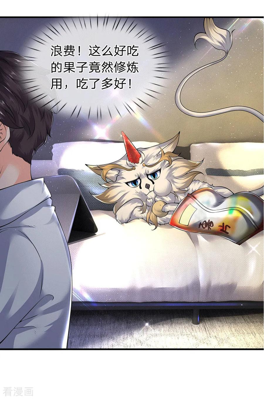 万古神王176话 看演唱会