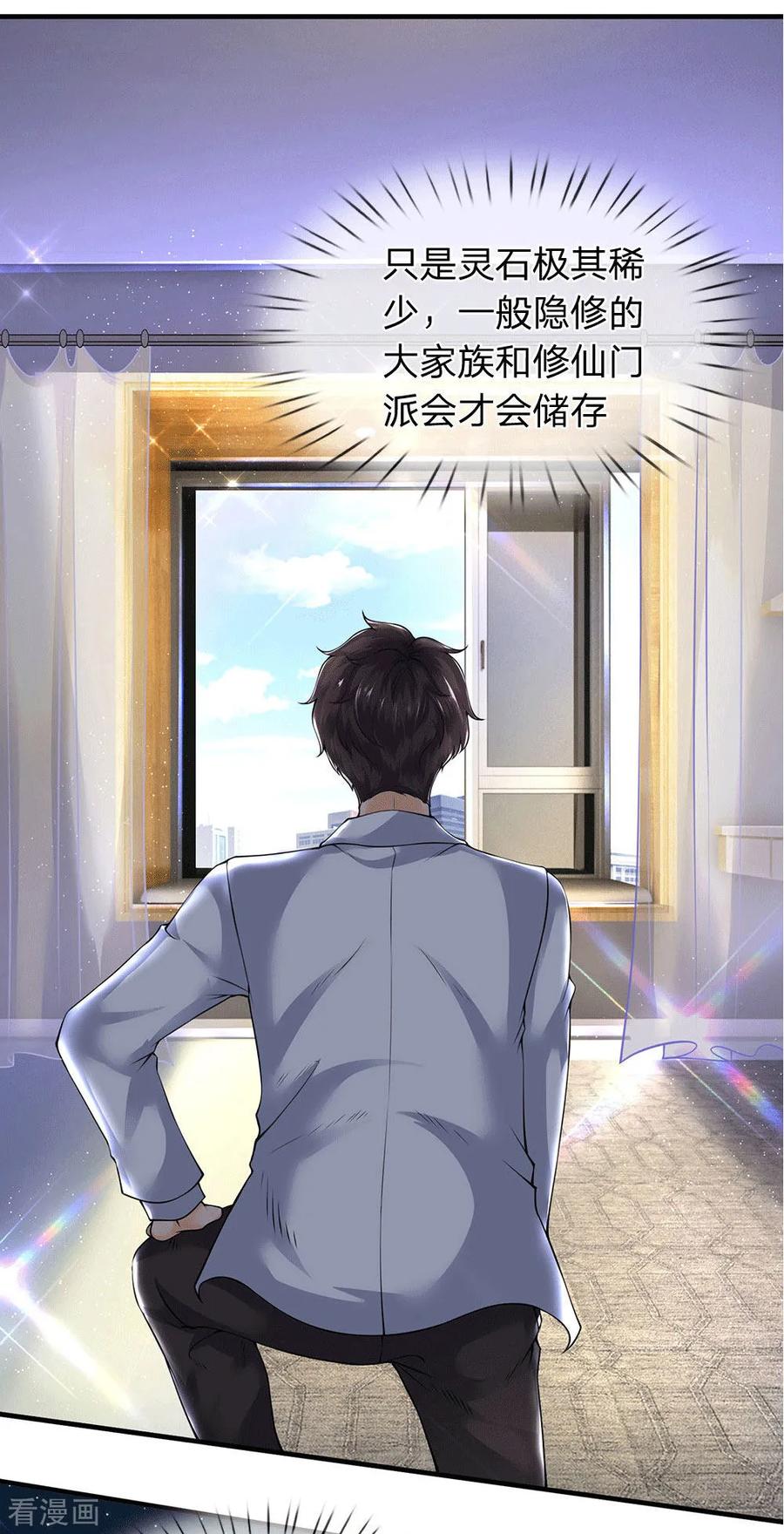 万古神王176话 看演唱会