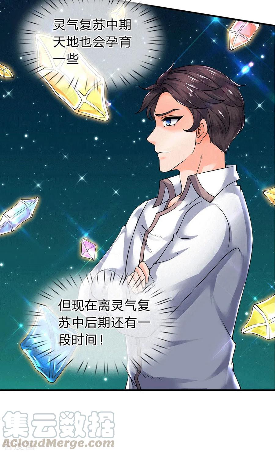 万古神王176话 看演唱会