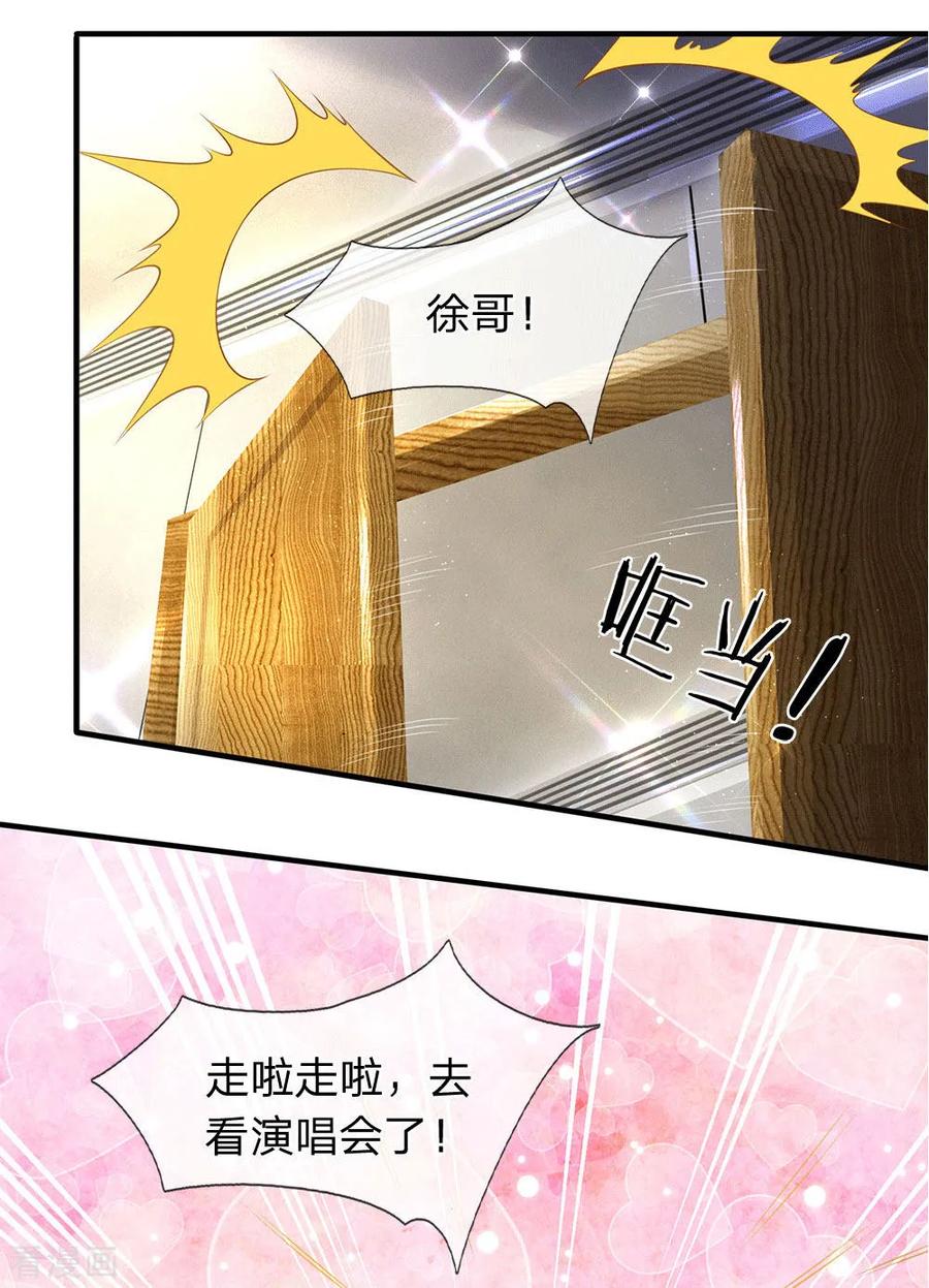 万古神王176话 看演唱会