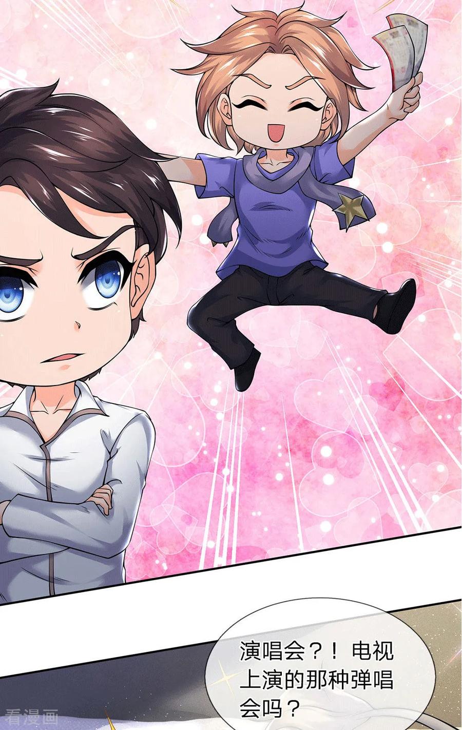 万古神王176话 看演唱会