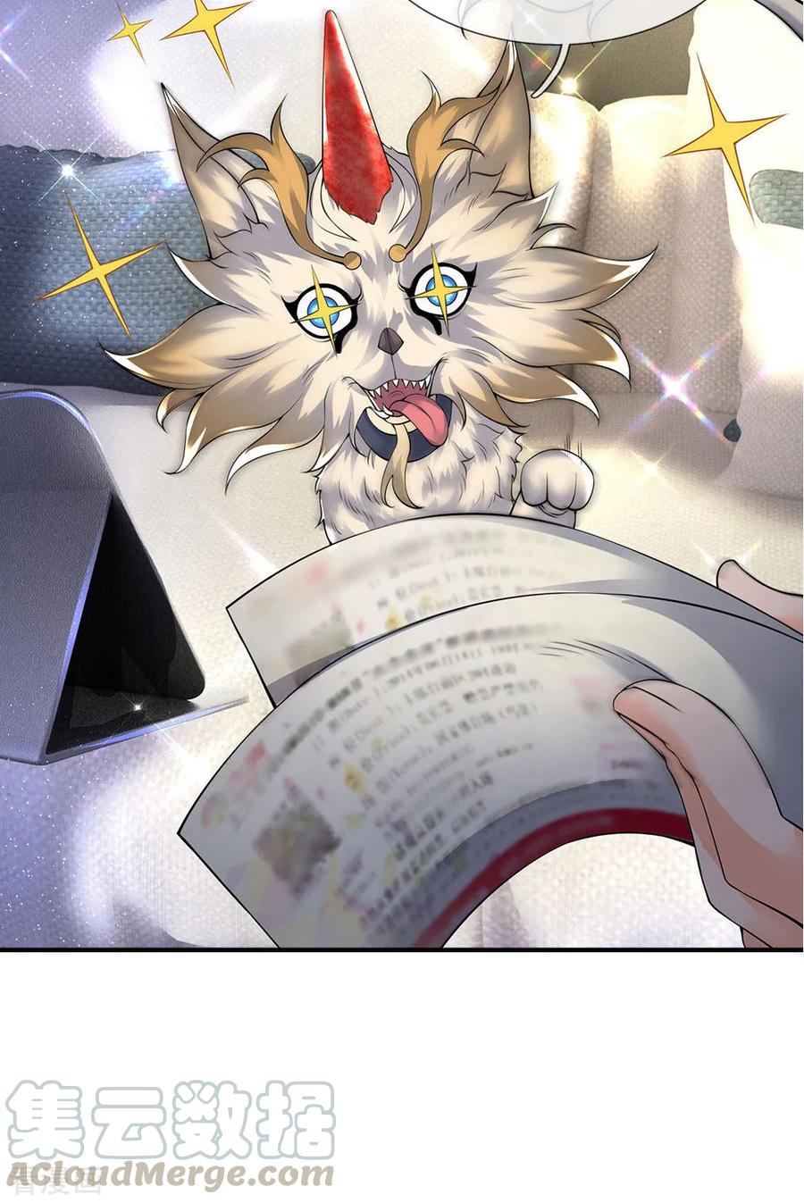 万古神王176话 看演唱会