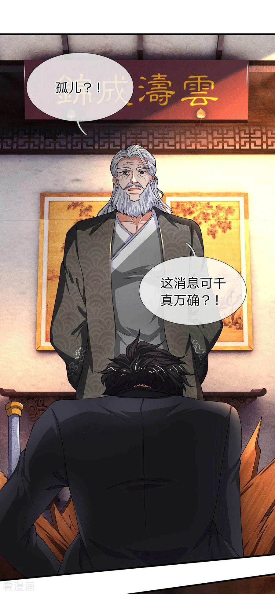 万古神王176话 看演唱会