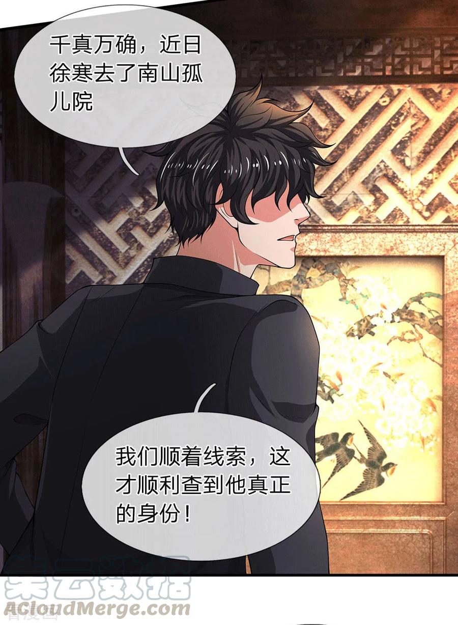 万古神王176话 看演唱会