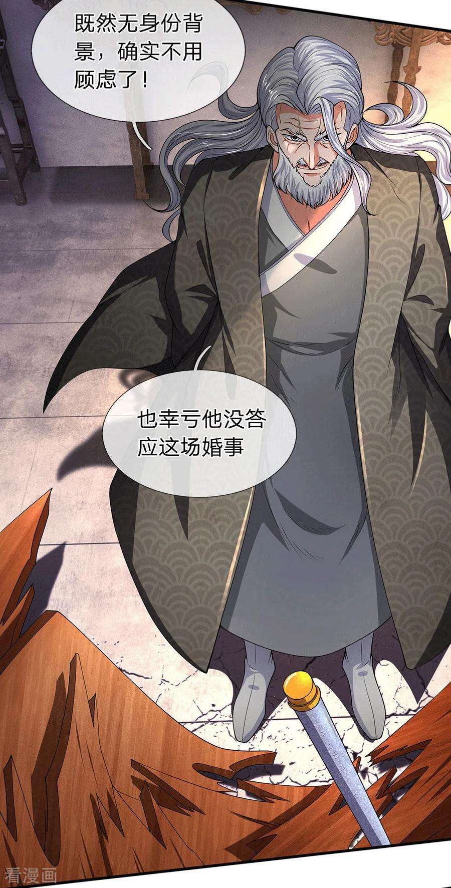 万古神王176话 看演唱会